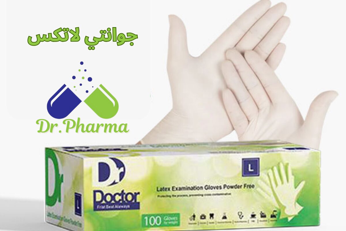 جوانتي لاتكس Latex gloves